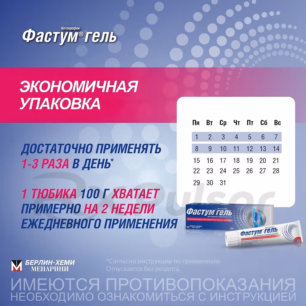 Fastum-2_5-Gel-50G_4 Fastum™ Gel 2.5% (50G), Tube 1Pc Buy Online 4