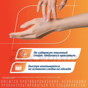 Fenistil™ Topical Gel 0.1% (100G), Tube 1Pc Buy Online 20