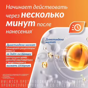 Fenistil™ Topical Gel 0.1% (50G), Tube 1Pc Buy Online 15