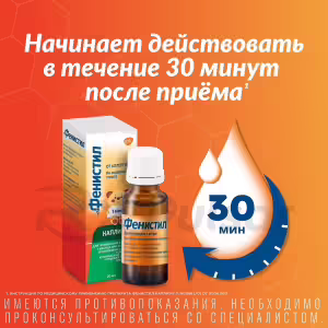 Fenistil™ Oral Drops 1Mg/Ml (20Ml), Bottle 1Pc Buy Online 12 Fenistil™ Oral Drops 1Mg/Ml (20Ml), Bottle 1Pc Buy Online 11