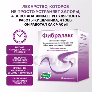 Fibralax™ Powder For Oral Suspension 5G, Sachets 20Pcs Buy Online 10