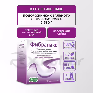 Fibralax™ Powder For Oral Suspension 5G, Sachets 20Pcs Buy Online 12