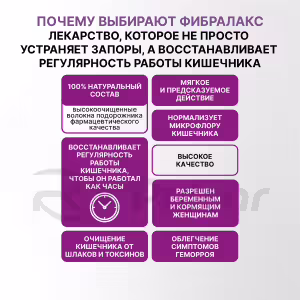 Fibralax™ Powder For Oral Suspension 5G, Sachets 20Pcs Buy Online 14