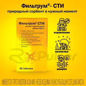 Filtrum-Sti™ Tablets 400Mg, 50Pcs Buy Online 8