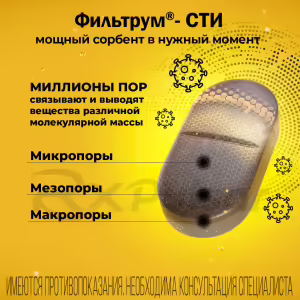 Filtrum-Sti™ Tablets 400Mg, 50Pcs Buy Online 10