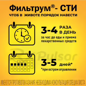 Filtrum-Sti™ Tablets 400Mg, 10Pcs Buy Online 15 Filtrum-Sti™ Tablets 400Mg, 10Pcs Buy Online 14