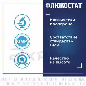 Flucostat™ Capsules 150Mg, 1Pc Buy Online 11