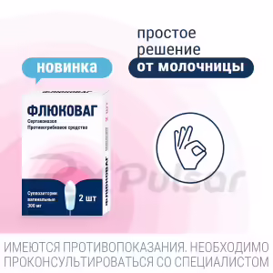 Flucovag™ Vaginal Suppositories 300Mg, 2Pcs Buy Online 18 Flucovag™ Vaginal Suppositories 300Mg, 2Pcs Buy Online 17