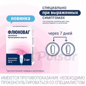 Flucovag™ Vaginal Suppositories 300Mg, 2Pcs Buy Online 22 Flucovag™ Vaginal Suppositories 300Mg, 2Pcs Buy Online 21