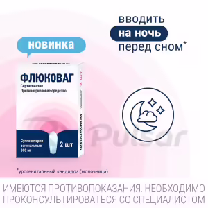 Flucovag™ Vaginal Suppositories 300Mg, 2Pcs Buy Online 24 Flucovag™ Vaginal Suppositories 300Mg, 2Pcs Buy Online 23