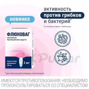 Flucovag™ Vaginal Suppositories 300Mg, 2Pcs Buy Online 26 Flucovag™ Vaginal Suppositories 300Mg, 2Pcs Buy Online 25