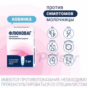 Flucovag™ Vaginal Suppositories 300Mg, 2Pcs Buy Online 28 Flucovag™ Vaginal Suppositories 300Mg, 2Pcs Buy Online 27