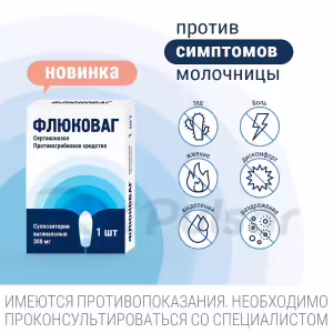 Flucovag™ Vaginal Suppositories 300Mg, 1Pc Buy Online 31 Flucovag™ Vaginal Suppositories 300Mg, 1Pc Buy Online 30