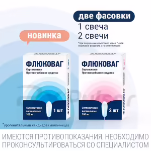 Flucovag™ Vaginal Suppositories 300Mg, 1Pc Buy Online 33 Flucovag™ Vaginal Suppositories 300Mg, 1Pc Buy Online 32