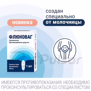 Flucovag™ Vaginal Suppositories 300Mg, 1Pc Buy Online 17 Flucovag™ Vaginal Suppositories 300Mg, 1Pc Buy Online 16