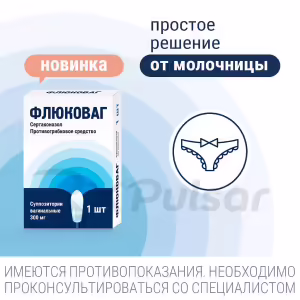Flucovag™ Vaginal Suppositories 300Mg, 1Pc Buy Online 19 Flucovag™ Vaginal Suppositories 300Mg, 1Pc Buy Online 18
