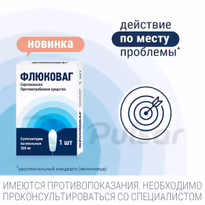 Flucovag™ Vaginal Suppositories 300Mg, 1Pc Buy Online 21 Flucovag™ Vaginal Suppositories 300Mg, 1Pc Buy Online 20
