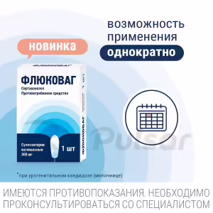 Flucovag™ Vaginal Suppositories 300Mg, 1Pc Buy Online 23 Flucovag™ Vaginal Suppositories 300Mg, 1Pc Buy Online 22