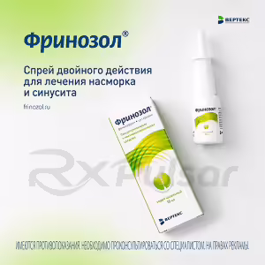 Frinozol™ Nasal Spray 15Ml, 1Pc Buy Online 13 Frinozol™ Nasal Spray 15Ml, 1Pc Buy Online 12