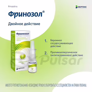 Frinozol™ Nasal Spray 15Ml, 1Pc Buy Online 17 Frinozol™ Nasal Spray 15Ml, 1Pc Buy Online 16