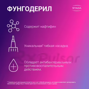 Fungoderyl™ Topical Solution 1% 15Ml, 1Pc Buy Online 18