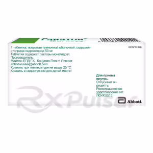 Ganaton™ Tablets 50Mg, 40Pcs Buy Online 5