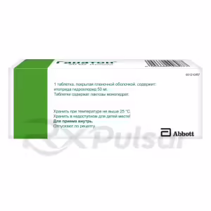 Ganaton™ Tablets 50Mg, 70Pcs Buy Online 5