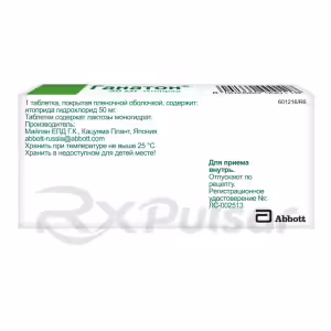 Ganaton™ Tablets 50Mg, 10Pcs Buy Online 5