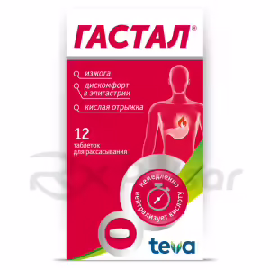 Gastal™ Lozenges, 12Pcs Buy Online 5