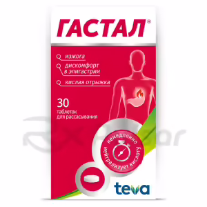 Gastal™ Lozenges, 30Pcs Buy Online 12