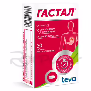 Gastal™ Lozenges, 30Pcs Buy Online 14