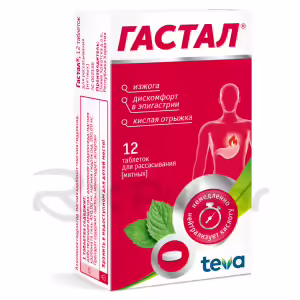 Gastal™ Lozenges, 12Pcs Buy Online 5
