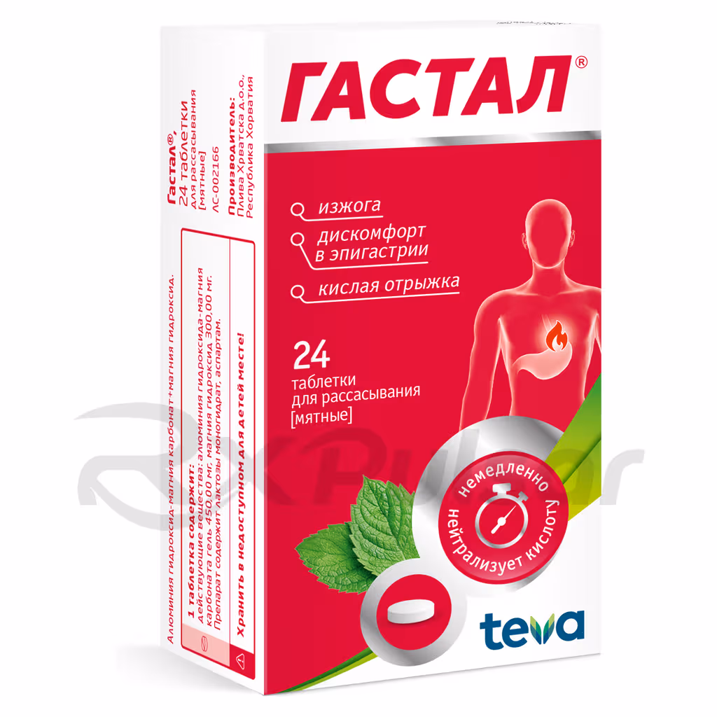 Gastal-Mint-24-Tablets_2 Gastal™ Orodispersible Tablets Mint Flavor, 24Pcs Buy Online 2