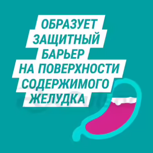 Gaviscon™ Forte Mint Oral Suspension 10Ml, 12Pcs Buy Online 15