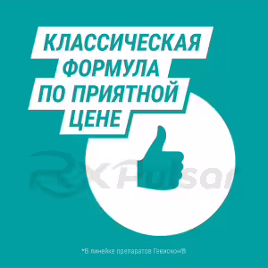 Gaviscon™ Oral Suspension Mint 300Ml, 1Pc Buy Online 18