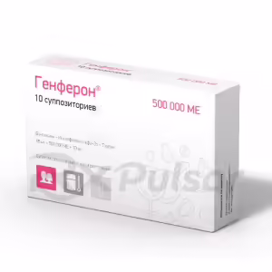 Genferon™ Vaginal And Rectal Suppositories 55Mg+500000Iu+10Mg, 10Pcs Buy Online 9