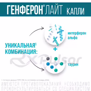 Genferon™ Light Nasal Drops 10,000Iu/Ml+0.8Mg/Ml (10Ml), 1Pc Buy Online 13 Genferon™ Light Nasal Drops 10,000Iu/Ml+0.8Mg/Ml (10Ml), 1Pc Buy Online 12