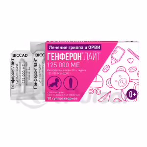 Genferon™ Light Vaginal And Rectal Suppositories 125000Iu+5Mg, 10Pcs Buy Online 8