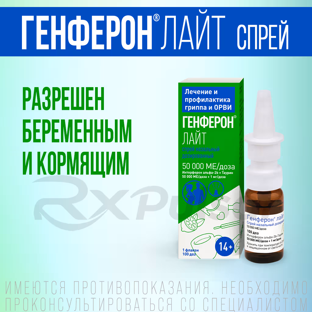 Genferon-Light-50000Iu-Spray_5 Genferon™ Light Metered Nasal Spray 50000Iu+1Mg/Dose (100 Doses) Buy Online 5