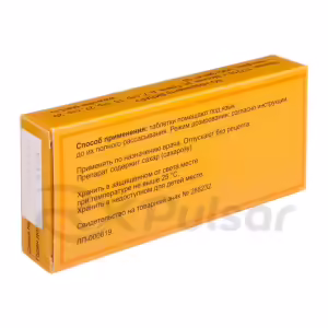 Giporamin™ Tablets 20Mg, 20Pcs Buy Online 8