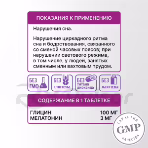 Glycine+Melatonin Evalar™ Sublingual Tablets 100Mg+3Mg, 20Pcs Buy Online 13