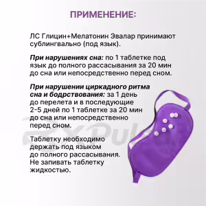 Glycine+Melatonin Evalar™ Sublingual Tablets 100Mg+3Mg, 20Pcs Buy Online 15