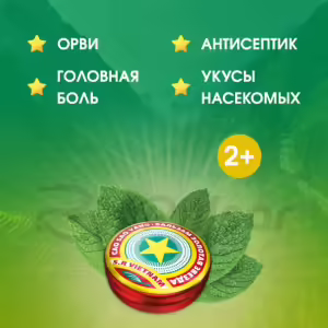 Golden Star™ Balm Ointment For External Use 4G, 1Pc Buy Online 15