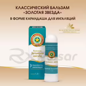 Golden Star™ Balm Medicated Pencil 1.3G, 1Pc Buy Online 12