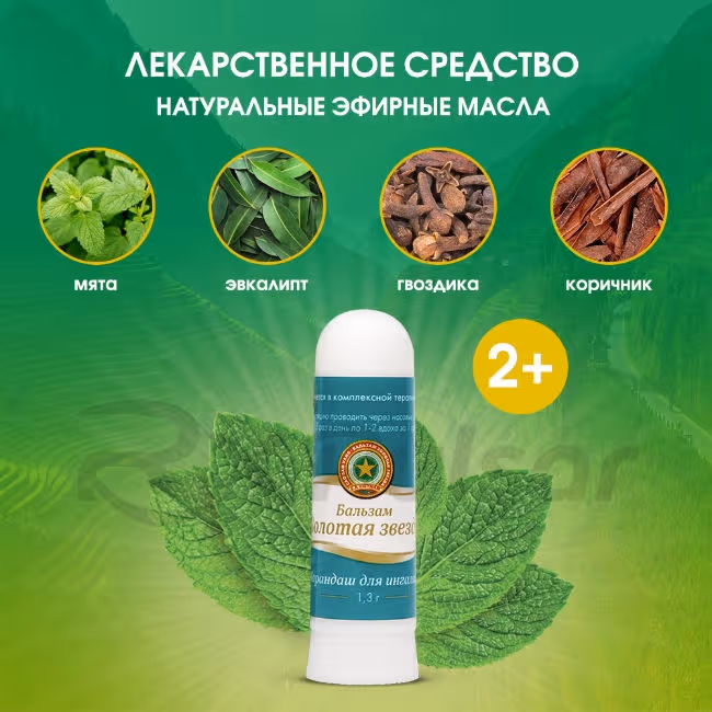 Golden-Star-Balm-Pencil-1_3G_3 Golden Star™ Balm Medicated Pencil 1.3G, 1Pc Buy Online 3