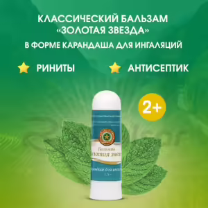 Golden Star™ Balm Medicated Pencil 1.3G, 1Pc Buy Online 16