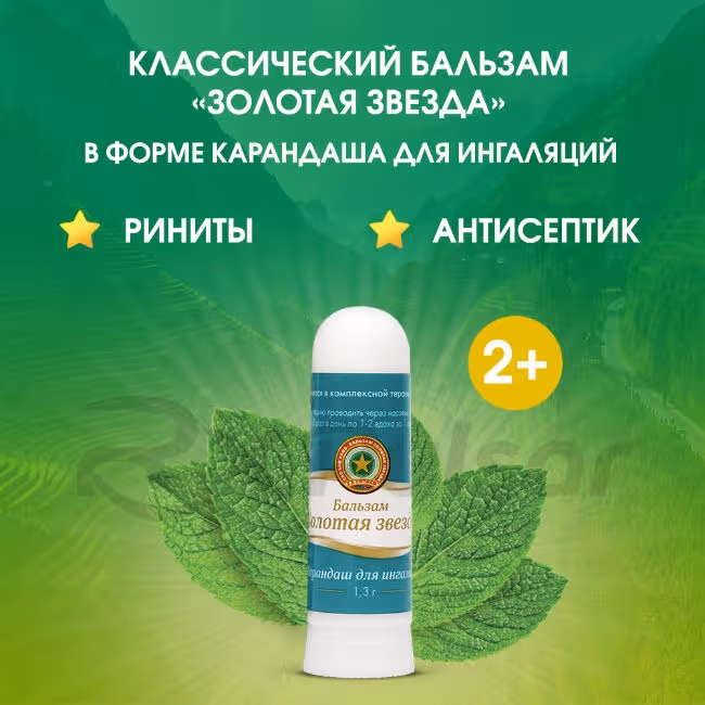 Golden-Star-Balm-Pencil-1_3G_4 Golden Star™ Balm Medicated Pencil 1.3G, 1Pc Buy Online 4