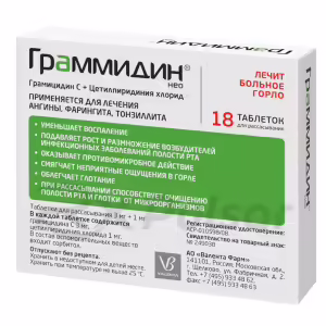 Grammidin™ Neo Lozenges 3Mg+1Mg, 18Pcs Buy Online 17