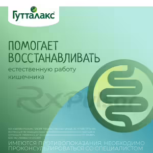 Guttalax™ Tablets 5Mg, 50Pcs Buy Online 21