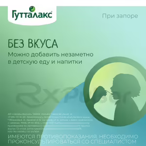 Guttalax™ Oral Drops 7.5Mg/Ml (15Ml), 1Pc Buy Online 30 Guttalax™ Oral Drops 7.5Mg/Ml (15Ml), 1Pc Buy Online 29